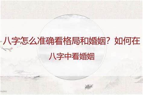 麗光時計 八字婚姻準